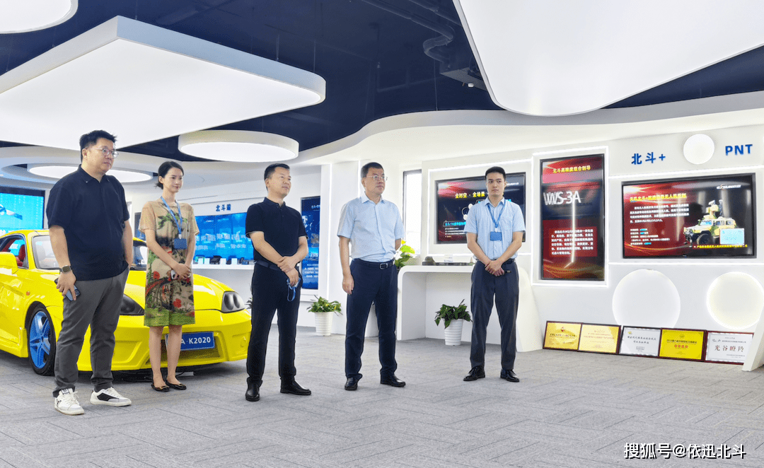 沈阳市皇姑区委副书记,区长牛群一行调研依迅北斗_应用_产品_企业