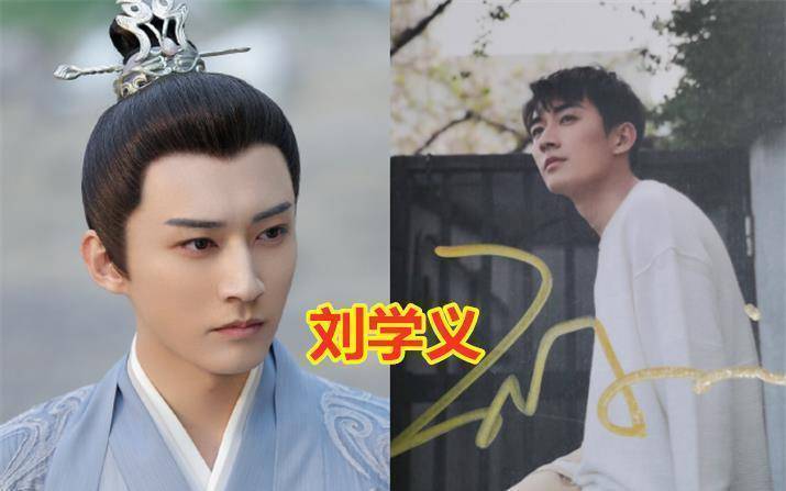 "琉璃"演员签名照,成毅简单,张予曦看不懂,刘学义太难认了!