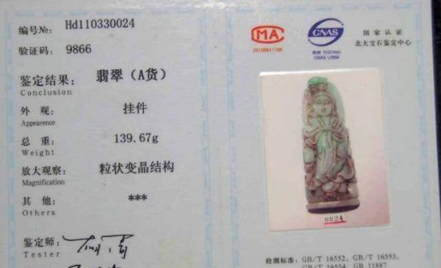 有祖传的宝贝或者在市场上淘到了古董之后,都喜欢花钱找专家鉴定一下