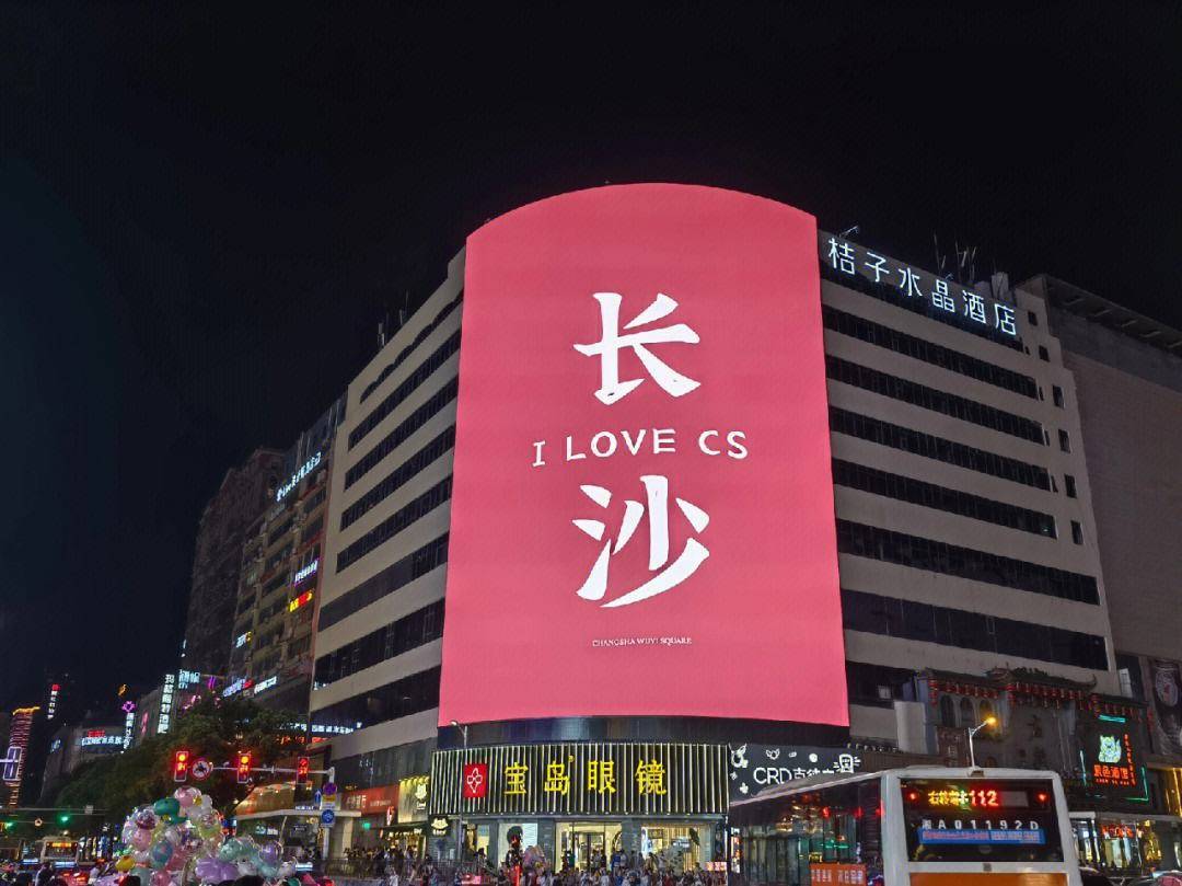 长沙不是一夜网红,此前失败20年_动漫_年代_成功