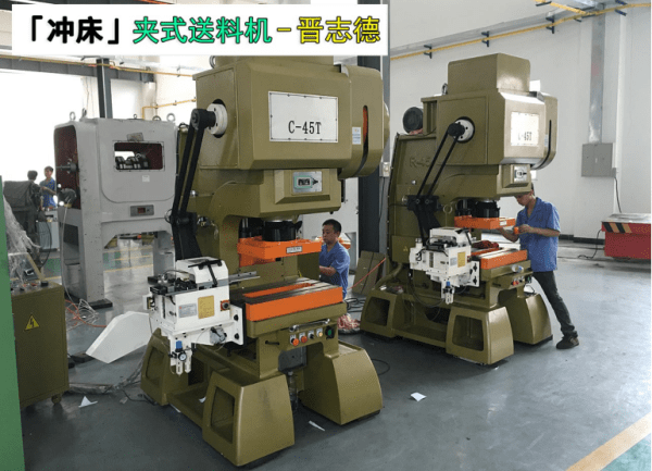 冲床送料机种类型号,记住这些差别晋志德_冲压_生产_材料