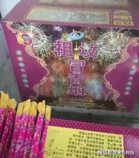 幽默笑話:祖墳冒青煙牌煙花,祭祖專用值得擁有_段子_老婆_哥們