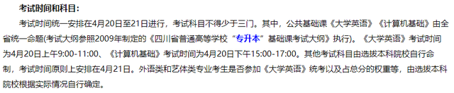 全国各省统招专升本报名时间(2020-2023)
