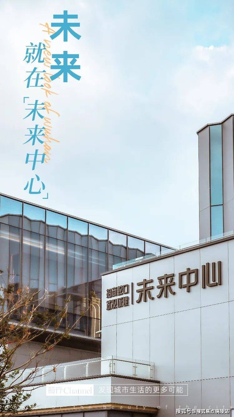 〖武汉招商城建未来中心〗售楼处电话 | 售楼地址【营销中心】24小时电话详情_经开区_生活_区域