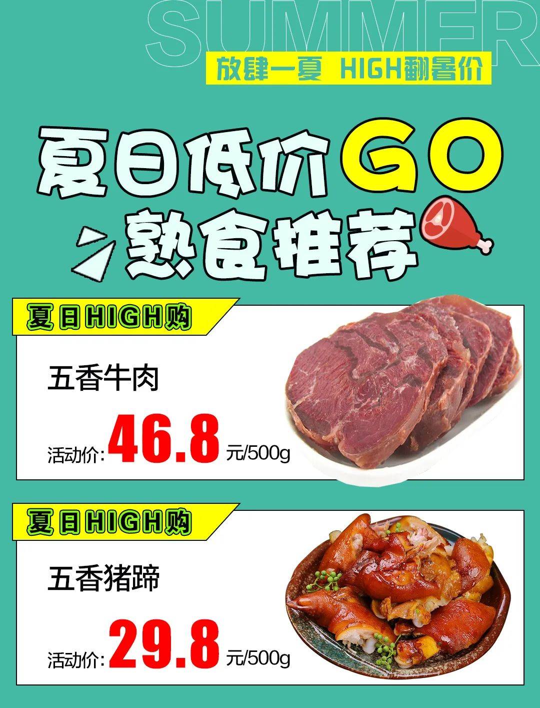 火热来袭周三省钱日张家港吾悦广场店雅家乐·悦 精品超市8月2日