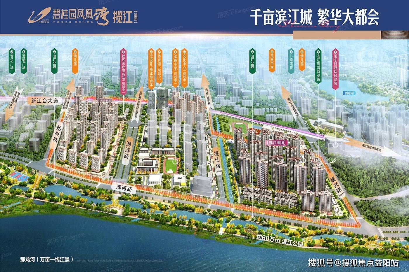 阳江【碧桂园凤凰湾】售楼处电话/户型/价格/位置/房价/学区丨最新