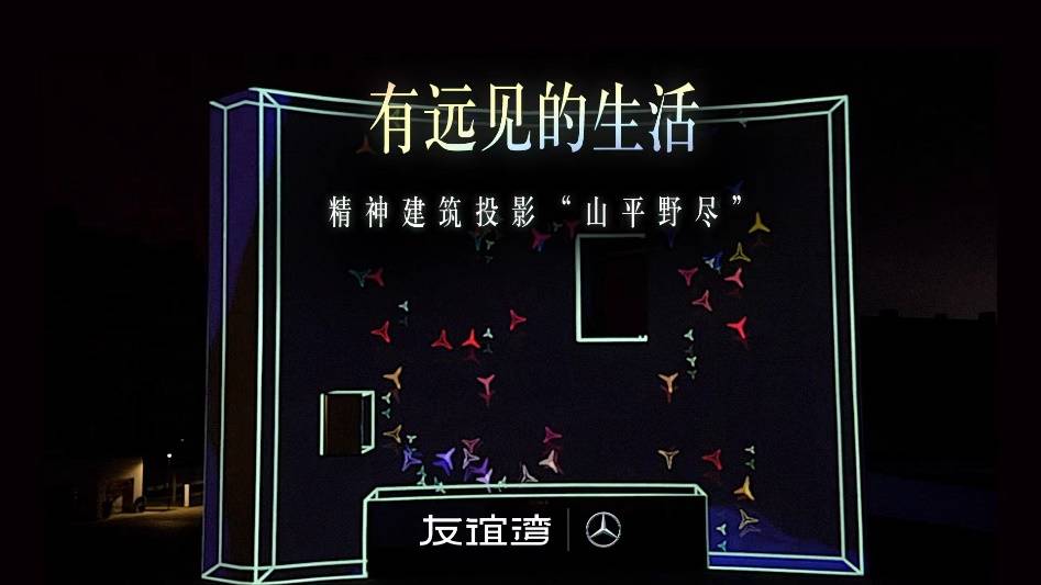 阿那亚、栩栩华生及友谊万岁联合打造的知识型社区——阿那亚友谊湾于今夏开幕-阿那亚slogan