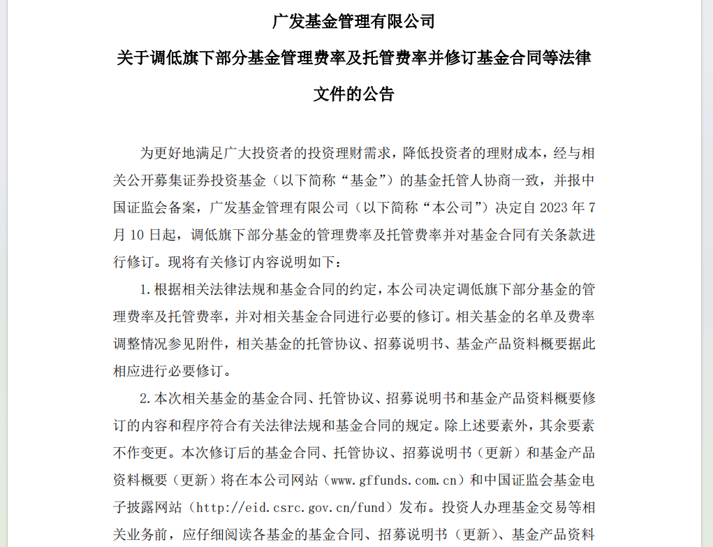 同质基金（基金同质化）《基金同质化严重》