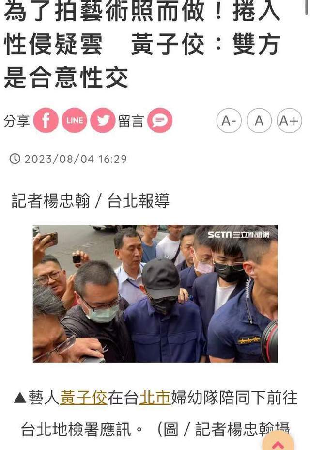 黄子佼被台北警方带走讯问，否认性骚扰指控，妻子孟耿如全程陪同