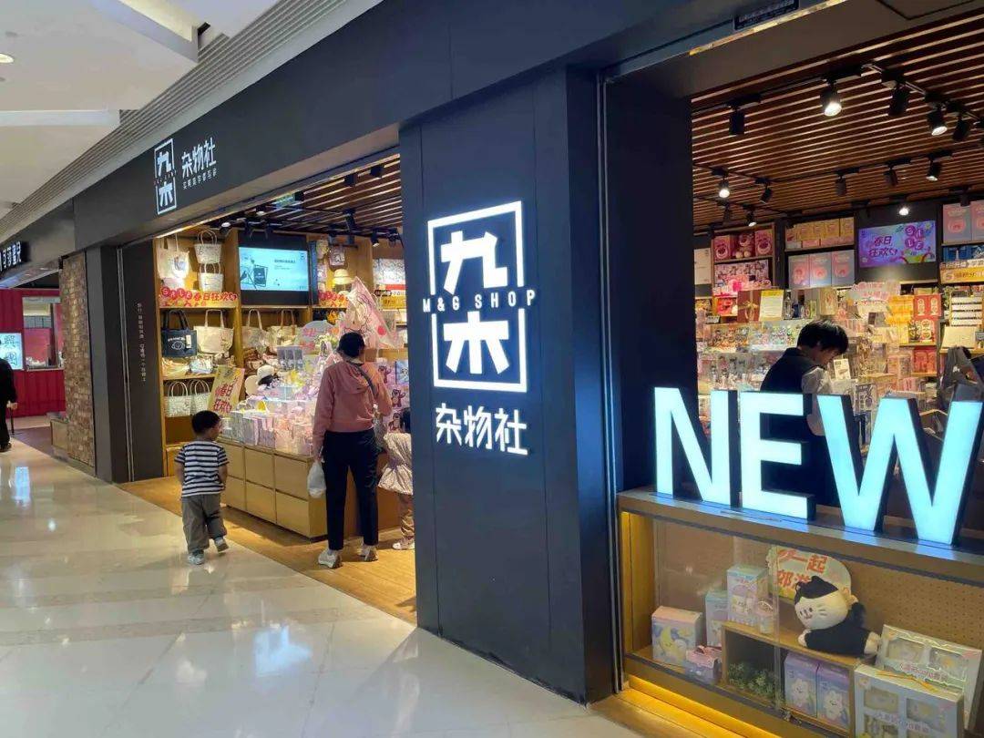 从文具到潮玩,九木杂物社如何用文创和教育拿下全年龄层用户丨门店