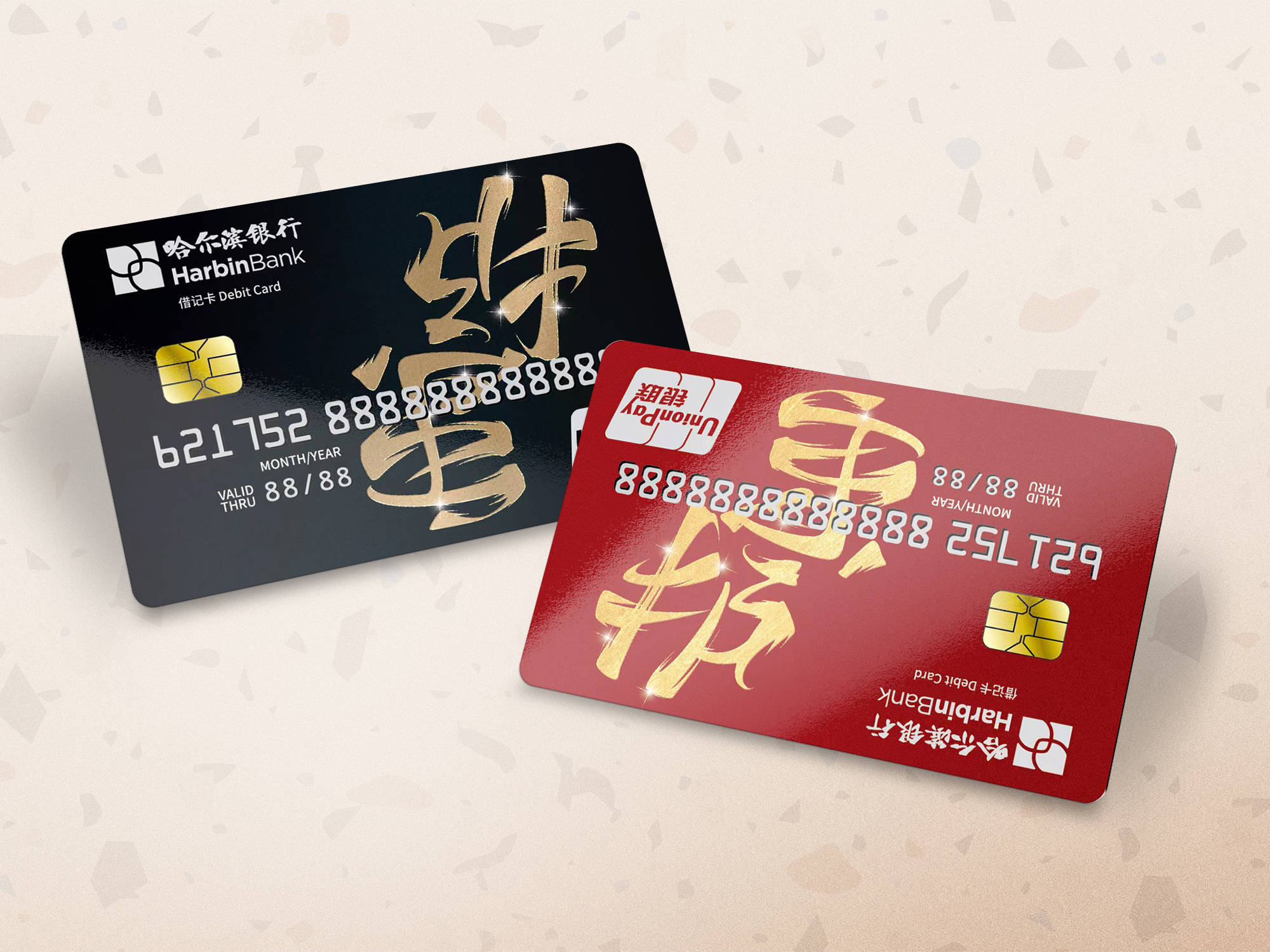 哈尔滨银行荣膺2023年度亚洲银行家中国奖项