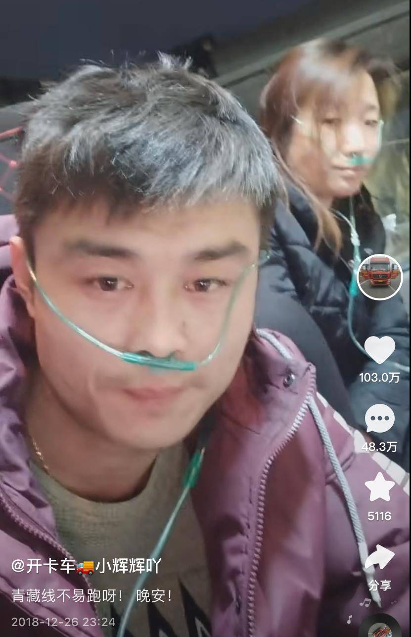 那对在西藏缺氧离世的卡车司机"小辉辉"夫妻,已经去世4年多了_倪万辉