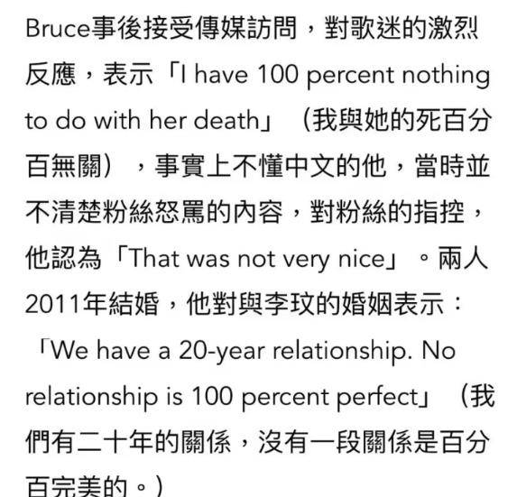 港媒曝李玟老公发声：我与她的死百分百无关，20年的感情并不完美