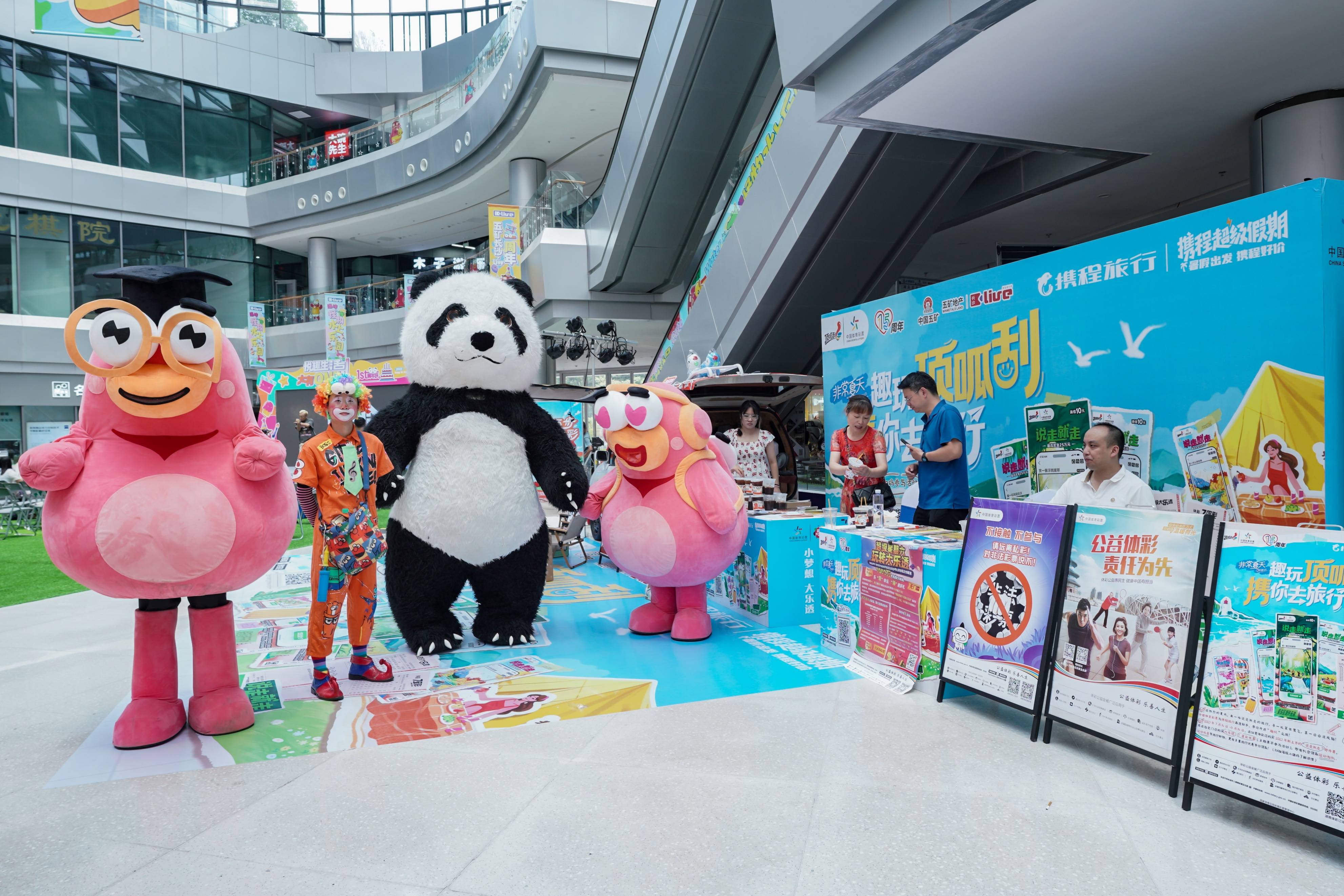 "趣玩顶呱刮,携你去旅行" 湖南体彩品牌异业落地推广活动走进五矿长沙