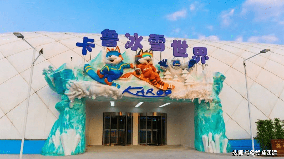 【深圳领峰团建】观澜湖生态运动公社_项目_园区_主题