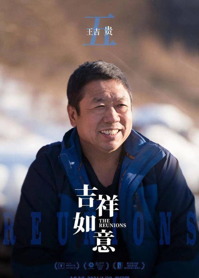 影评电影《吉祥如意》:元电影叙事下自反性的生成_大鹏_影像_丽丽