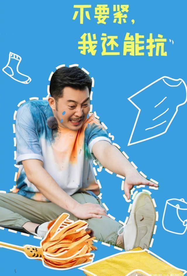 看到他的加入,胡歌又要被催婚了_袁弘_沙溢_王牌