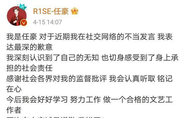 后援会集体卸任,任豪多次不当言论后前途尽毁,要彻底凉凉了?