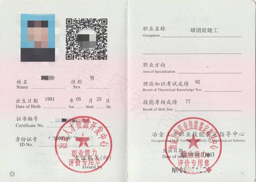 球团焙烧工证取消了吗 球团焙烧工需要考的证