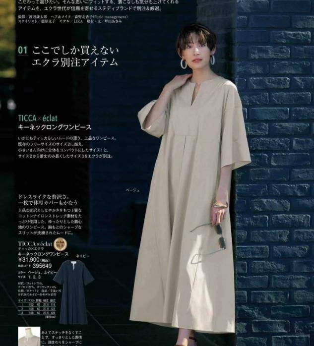 中年女性夏季应该这样穿过膝裙低跟鞋，优雅又气质