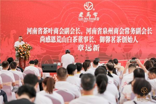 老马帮“庄园启航+七星孔雀发布暨品鉴会”点燃高端普洱消费信心