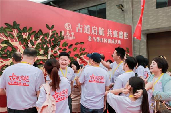 老马帮“庄园启航+七星孔雀发布暨品鉴会”点燃高端普洱消费信心