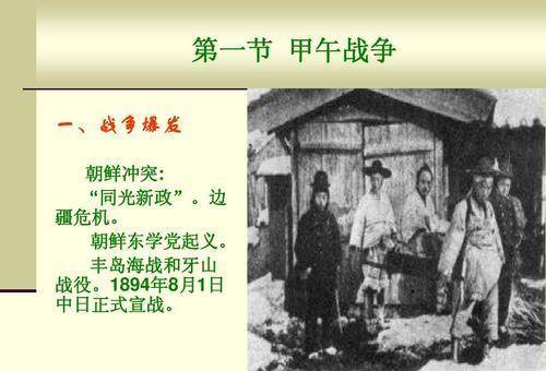引爆甲午战争的朝鲜版“太平天国”——1894年“东学党起义”_手机搜狐网
