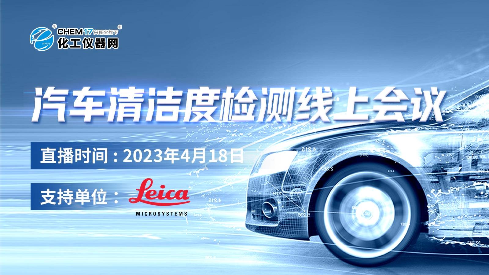 网络课堂丨"汽车清洁度检测"线上会议回顾_搜狐汽车_搜狐网