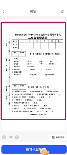 如何清除企查查上的资料（企查查信息怎么删除） 第7张