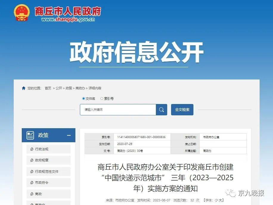 搜狐城市 商丘