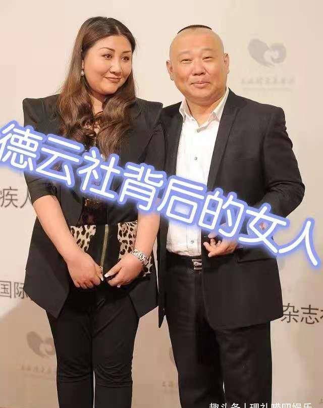 德云社角们火了,他们的老婆这样?网友没猜到啊!_包包_于谦_王惠