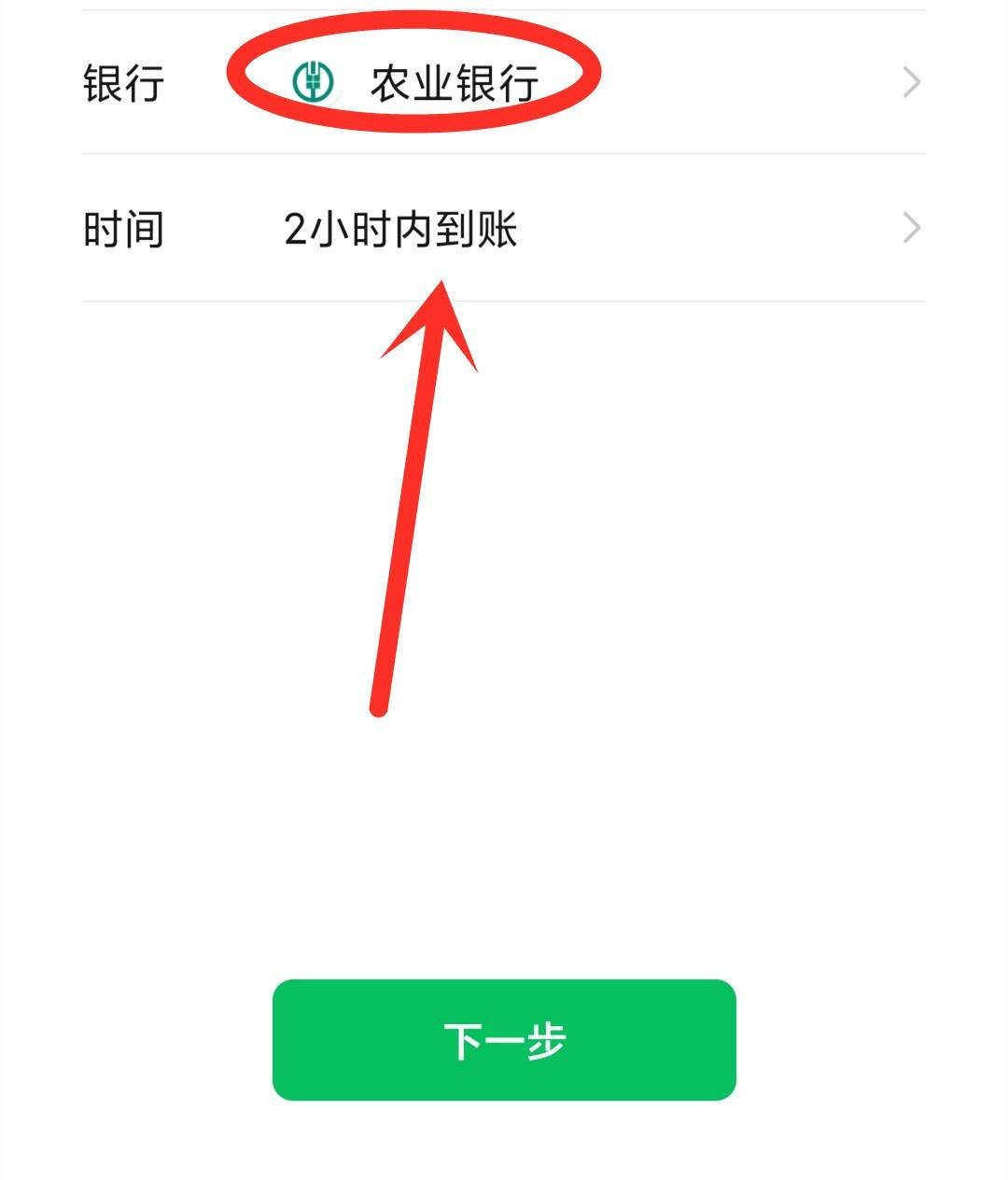 款项将在2小时内转入收款人的银行账户中。请确保核对信息无误后进行转账操作。如果您担心转账存在风险或者