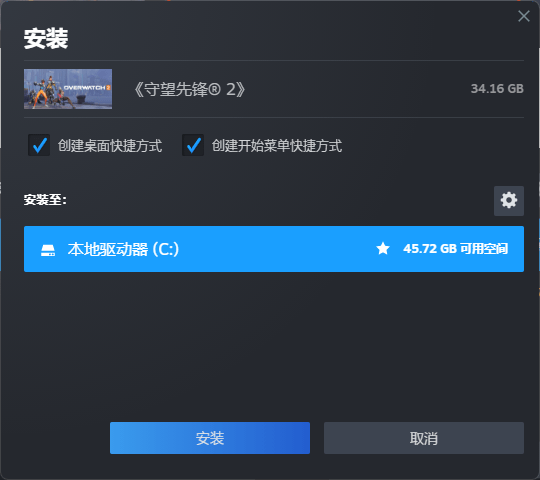 守望先锋2免费下载Steam一键入库领取教程