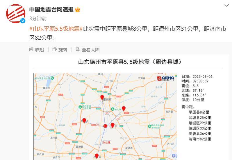 李四光曾预言山东郯庐断裂带地下发生大地震?