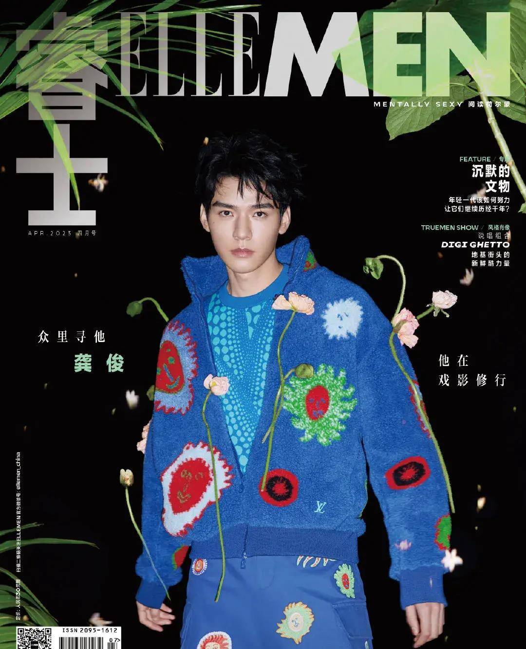 别人角色都重复,他连杂志摄影师都不重复_龚俊真_顶流_大片