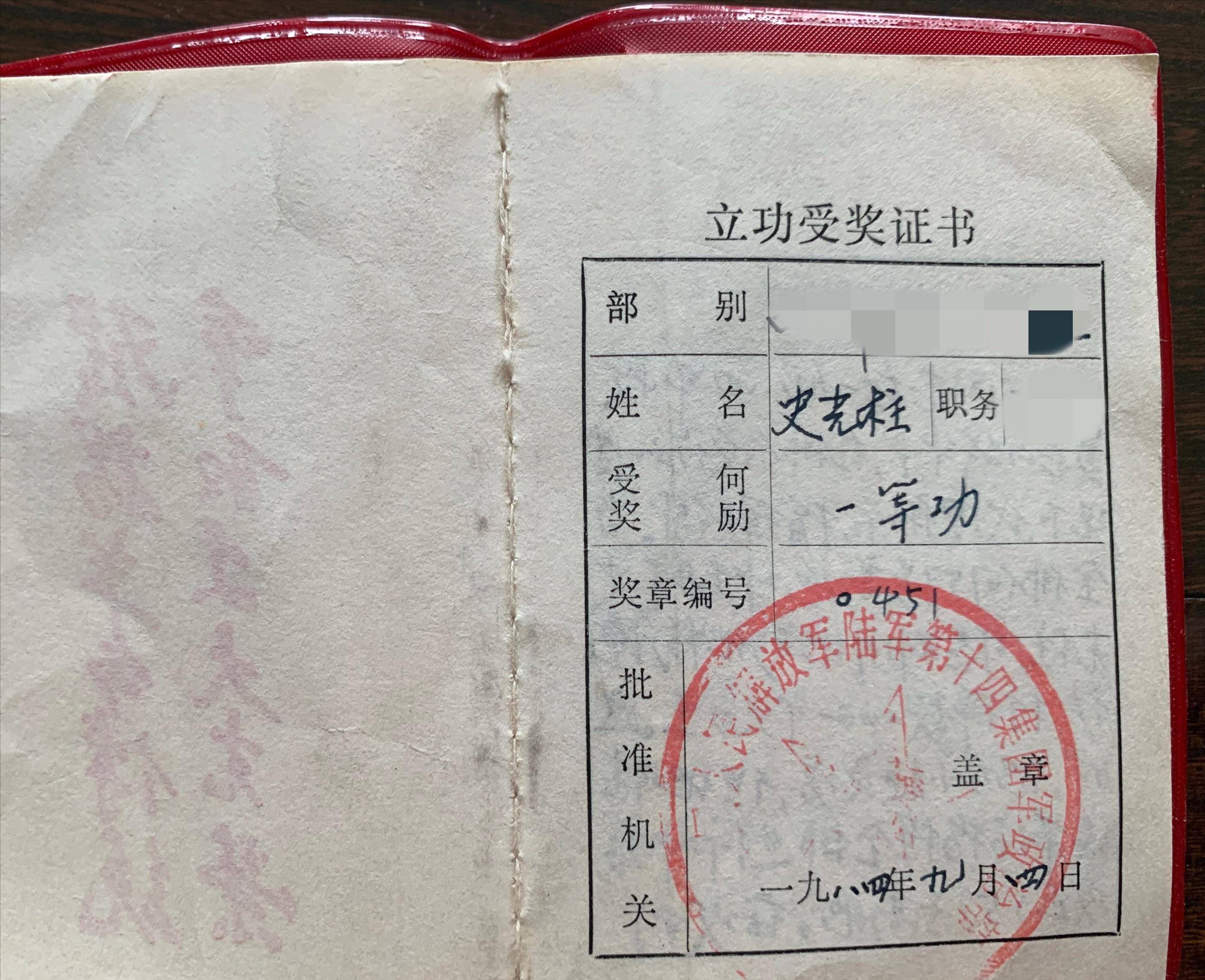 老山战役，排长史光柱交代卫生员：我牺牲了，一定要找到我的尸体