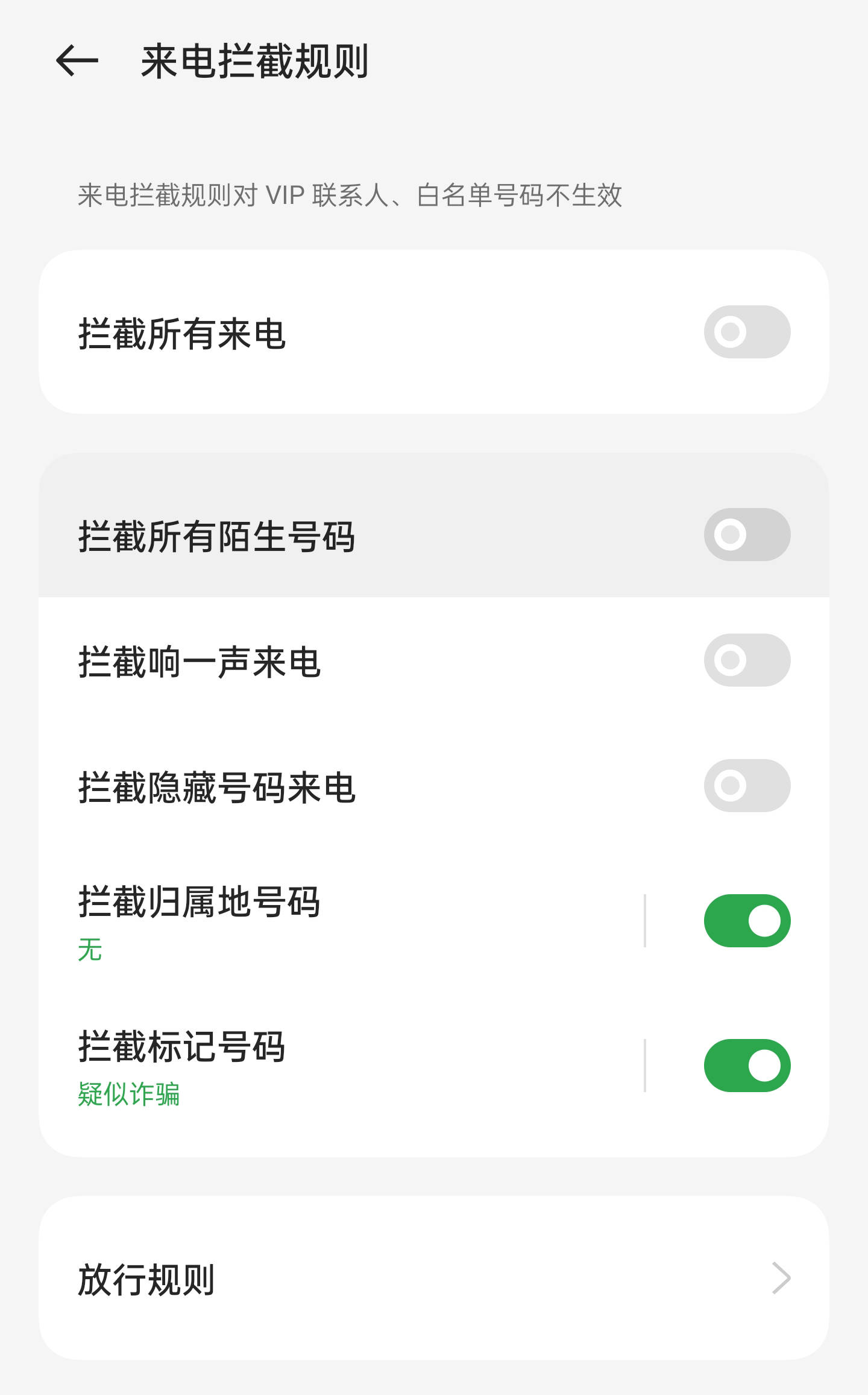 oppo手机为什么来电没有声音(oppo手机为什么不能设置永不息屏)