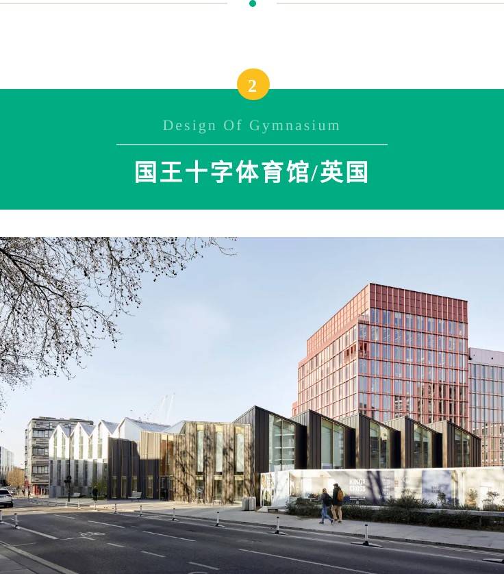 尚视界｜探访八大蜚声国际的体育场馆，有你想去的吗？