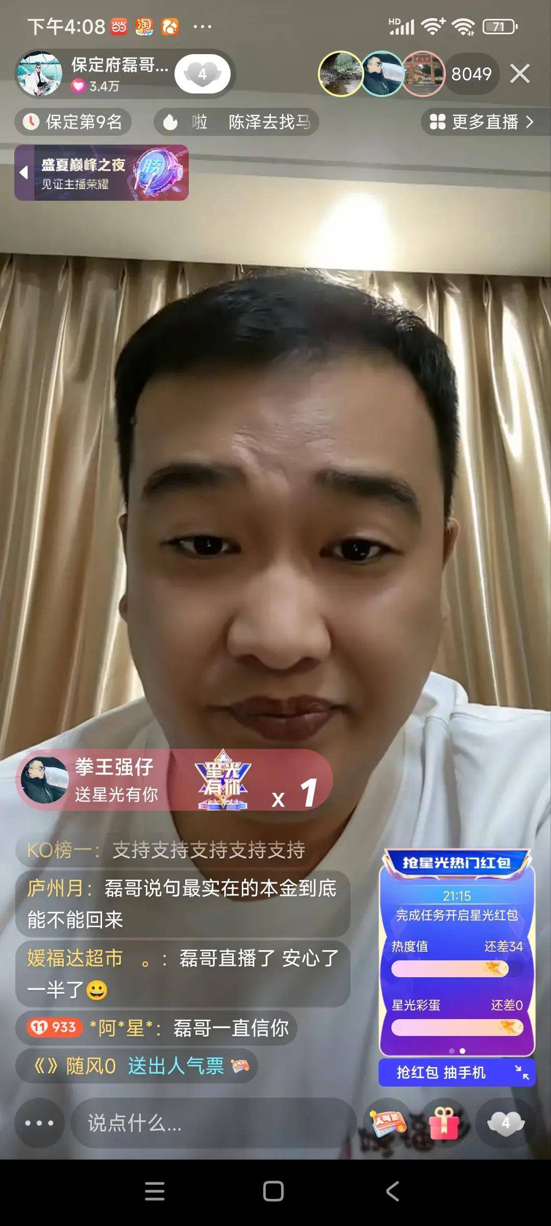 为什么媛福达董事长保定府磊哥说他才是韭菜呢?