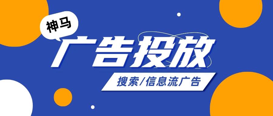 神马广告投放!一分钟教你使用定向投放功能_人群_用户_地域