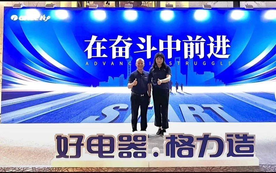 格力空调2024冷年启动，各地不同的开盘主题释放多元信号-家电圈官网