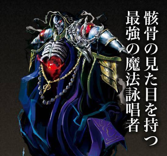 overlord：纳萨里克大坟墓究竟有几个百级大佬？