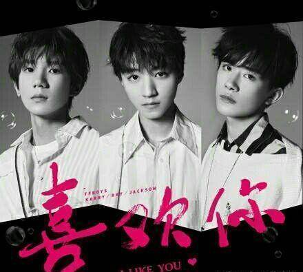 tfboys的绝地反击:从"掏粪男孩"到第一男团,他们不输小虎队!