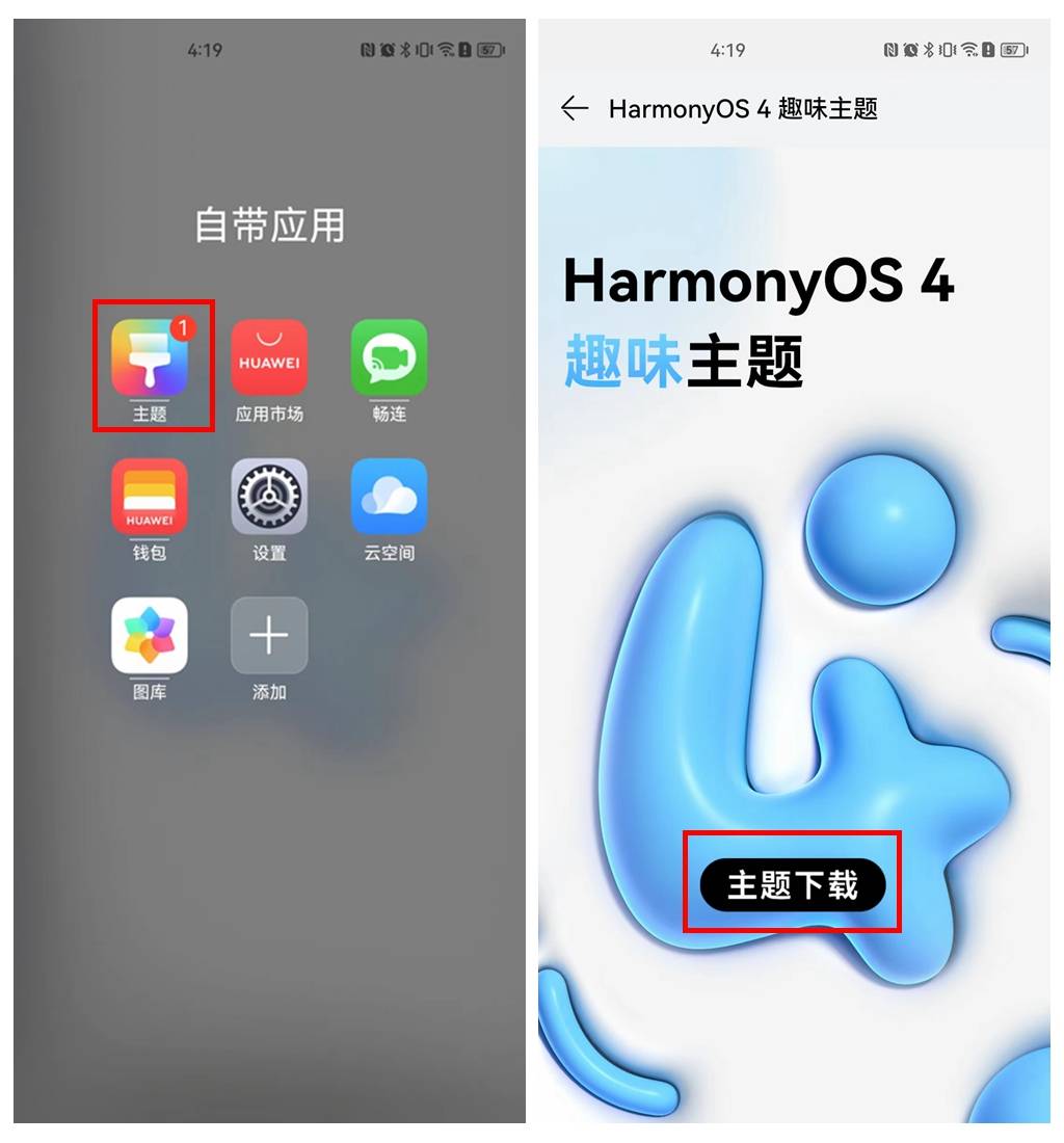 华为Mate30报名鸿蒙 HarmonyOS 4.0.0.108 系统更新