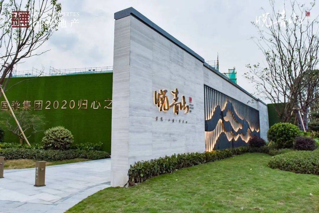 宁波【国骅·悦青山】售楼处电话丨地址丨最新房源详情!