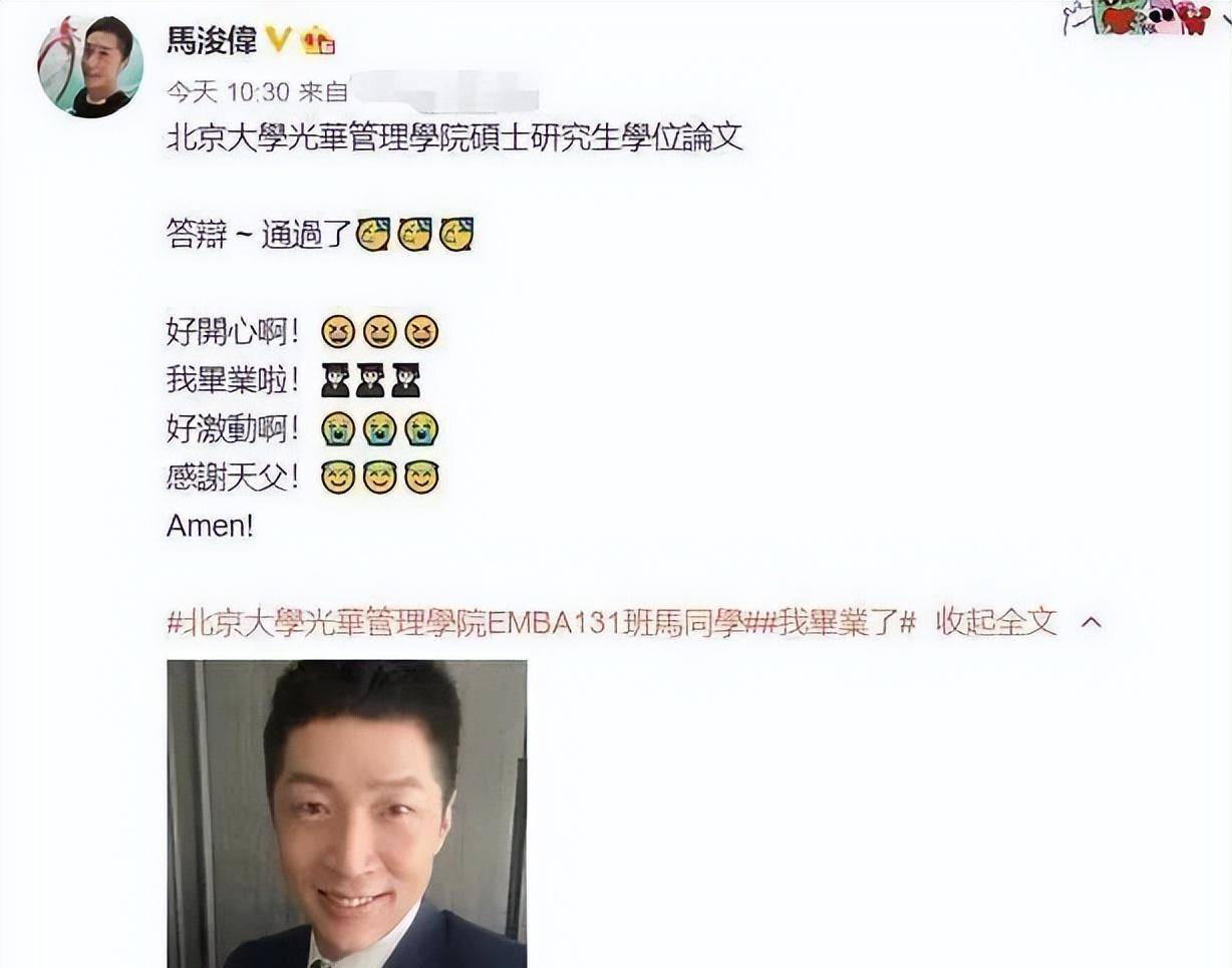 最帅康熙马浚伟48岁通过北大硕士论文,撞脸马龙,让一众网友脸盲_香港