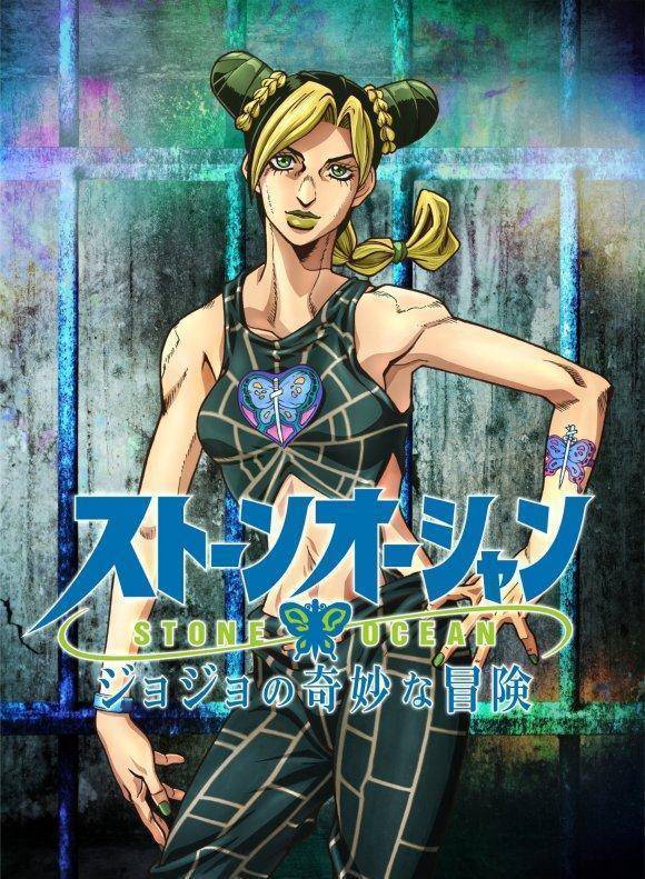 迪奥_徐伦_空条承太郎