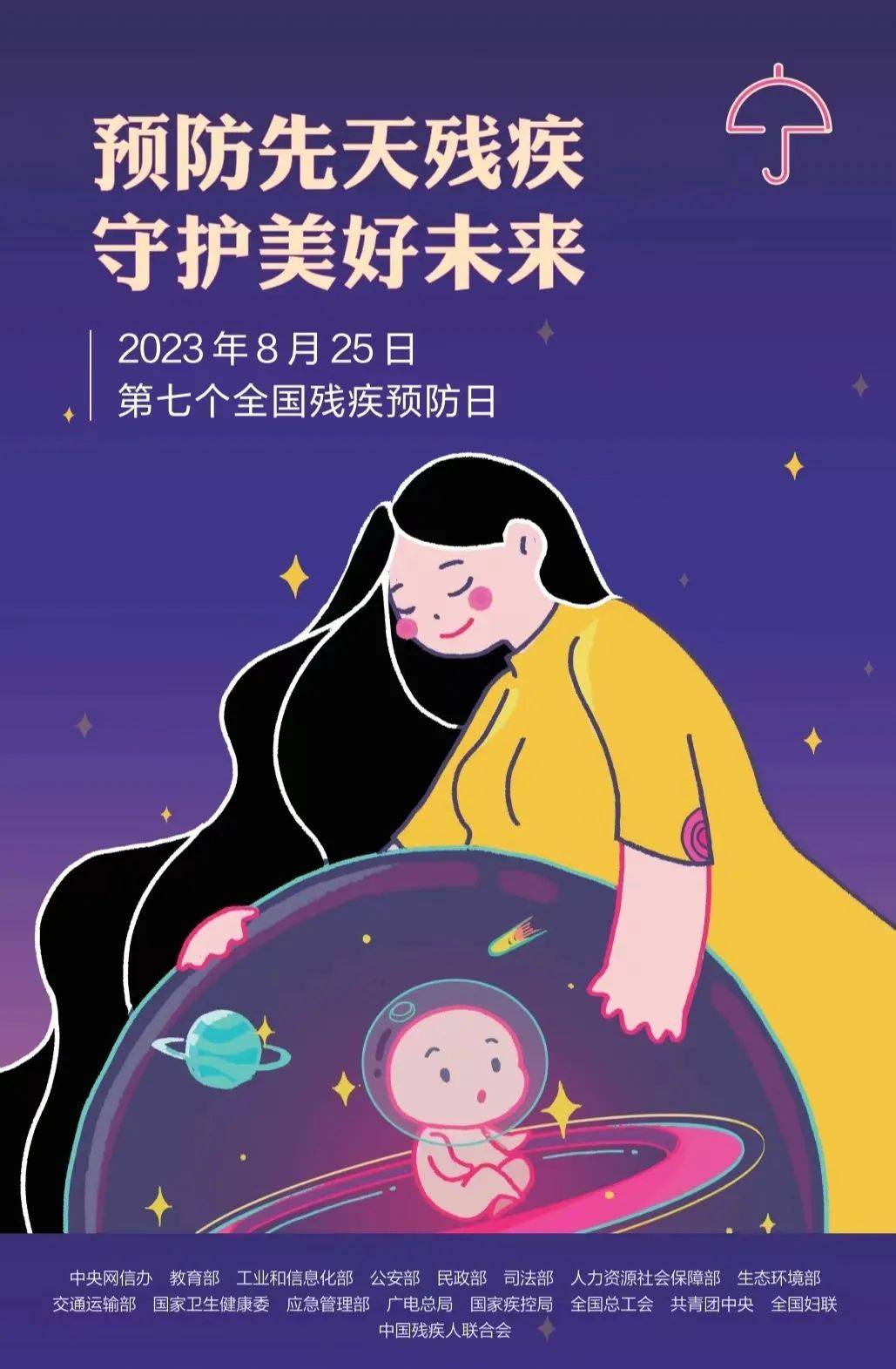 积极接受婚前医学检查和健康婚育指导.