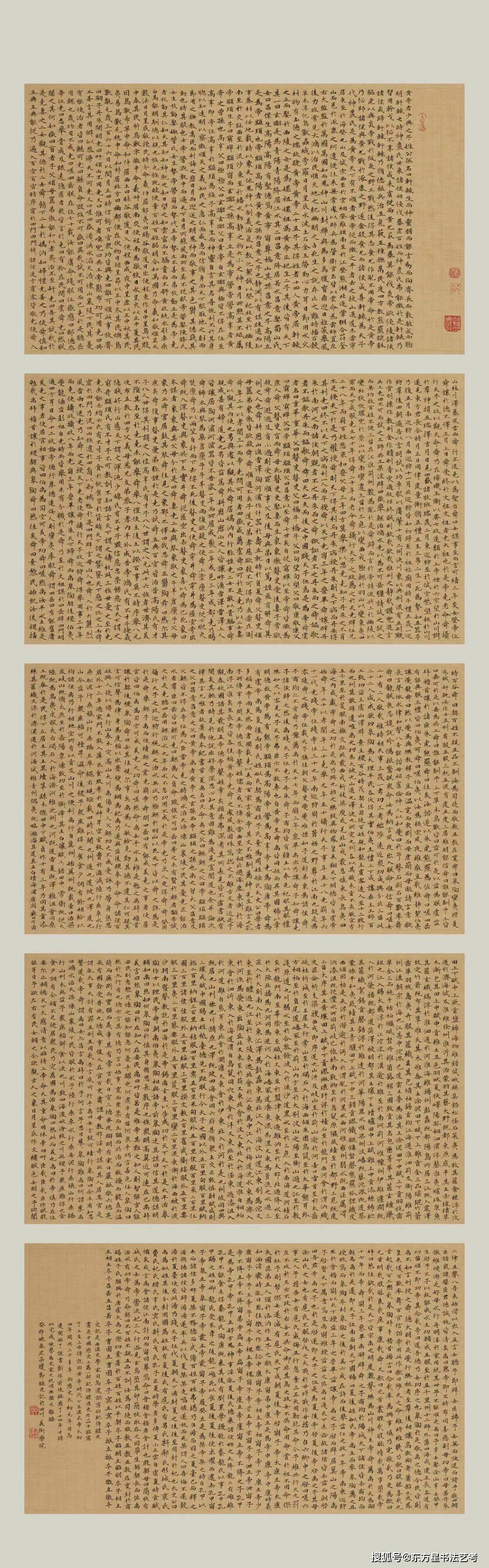 张力尹 《随园诗话节录》陈玥兆 《山海经节录》马辰 钱泳《履园丛话