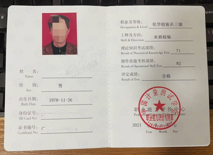水质检验员怎么考？在哪考？报考条件？含金量？